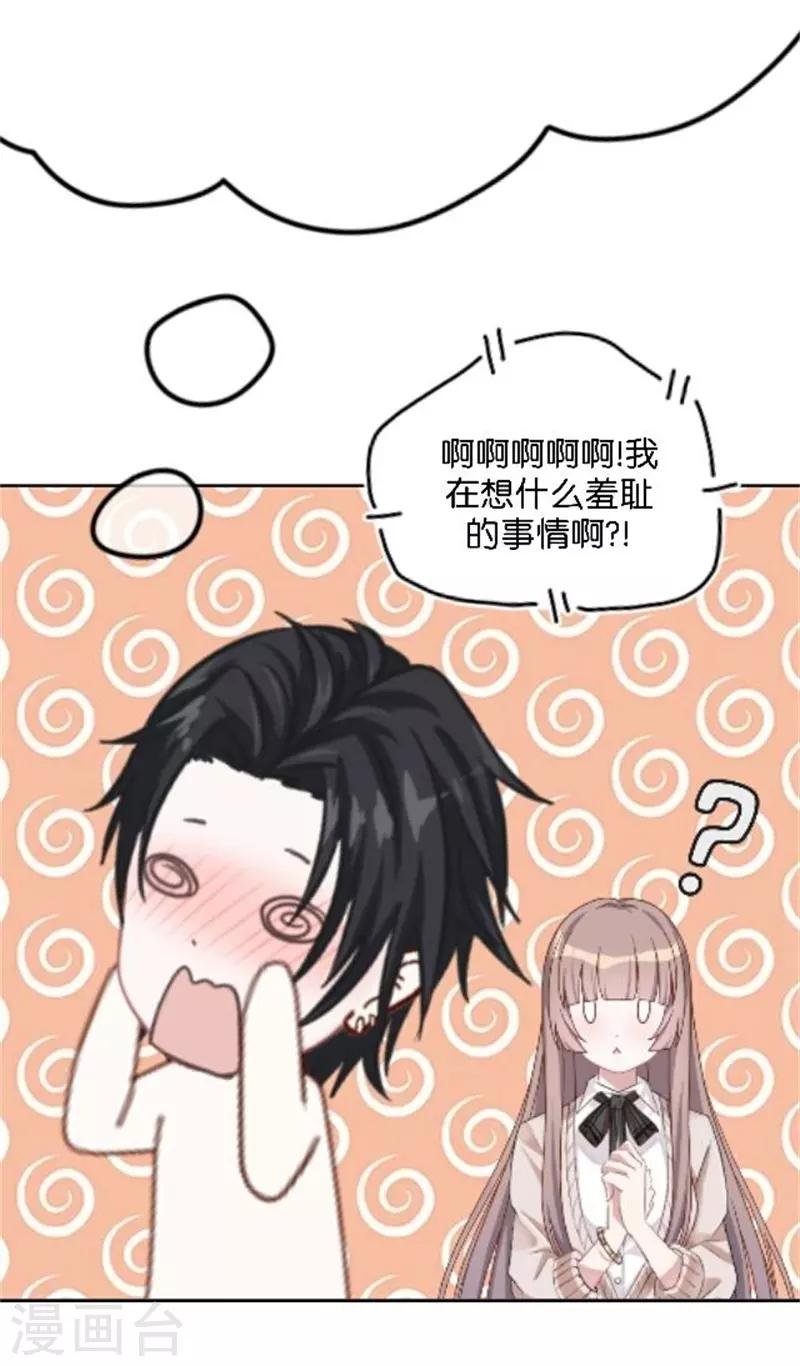 第44话 恋爱中的男人最可爱