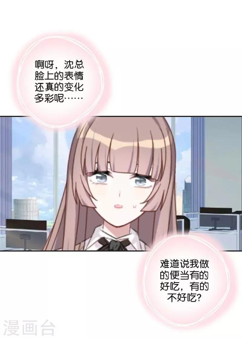 第44话 恋爱中的男人最可爱