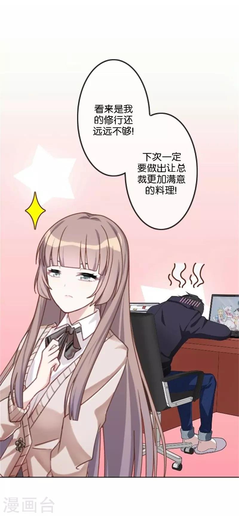 第44话 恋爱中的男人最可爱