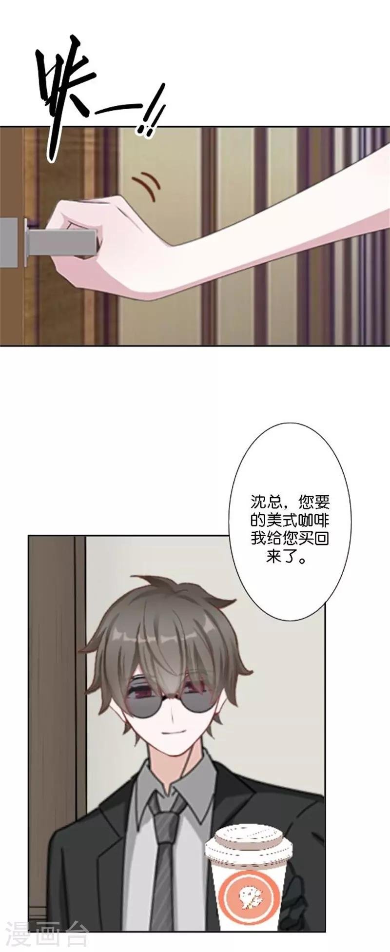 第44话 恋爱中的男人最可爱