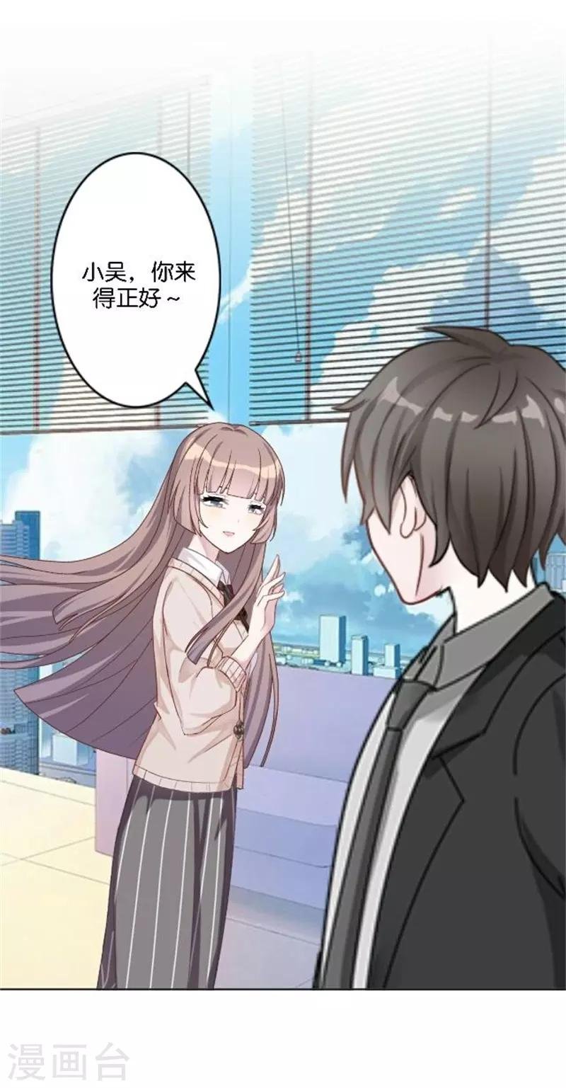 第44话 恋爱中的男人最可爱