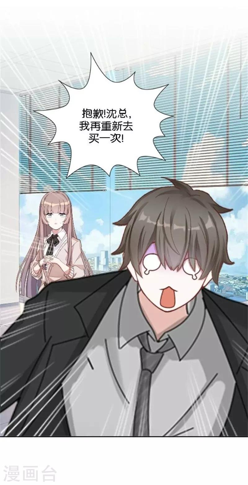 第44话 恋爱中的男人最可爱