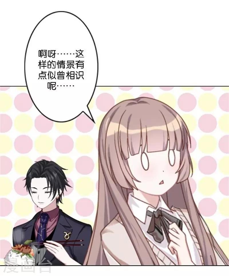 第44话 恋爱中的男人最可爱