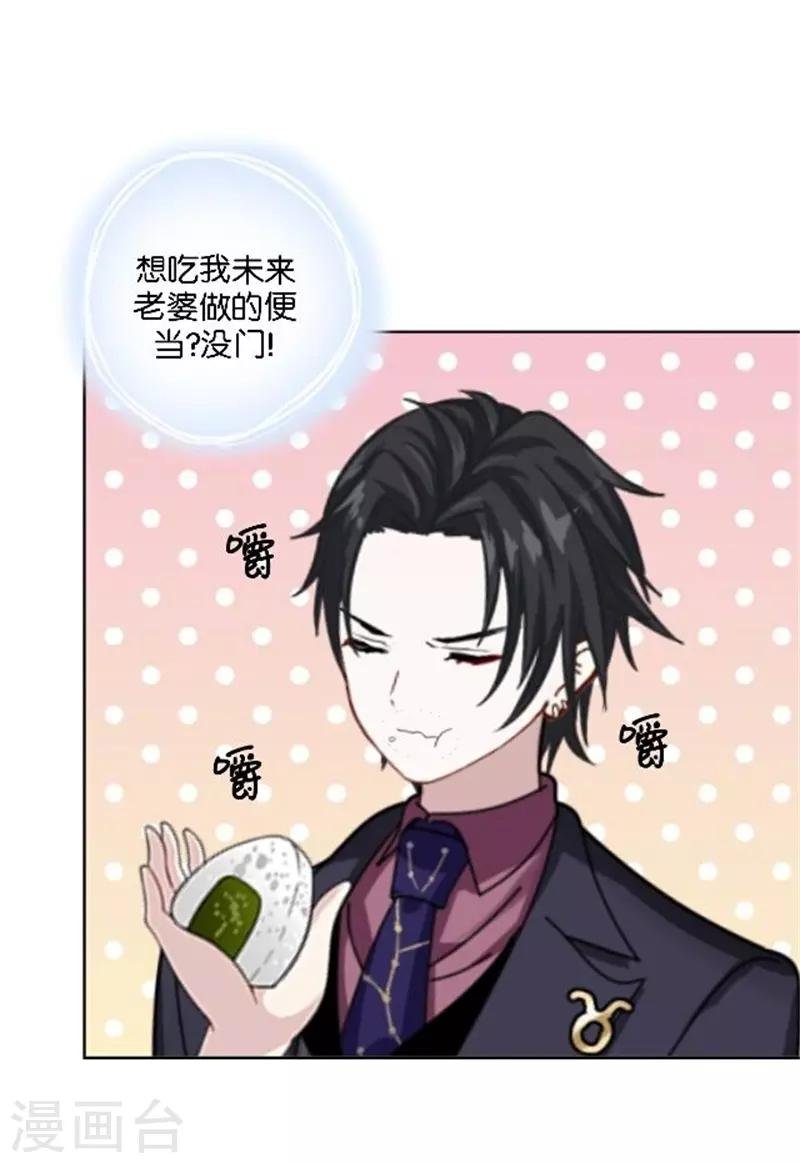 第44话 恋爱中的男人最可爱