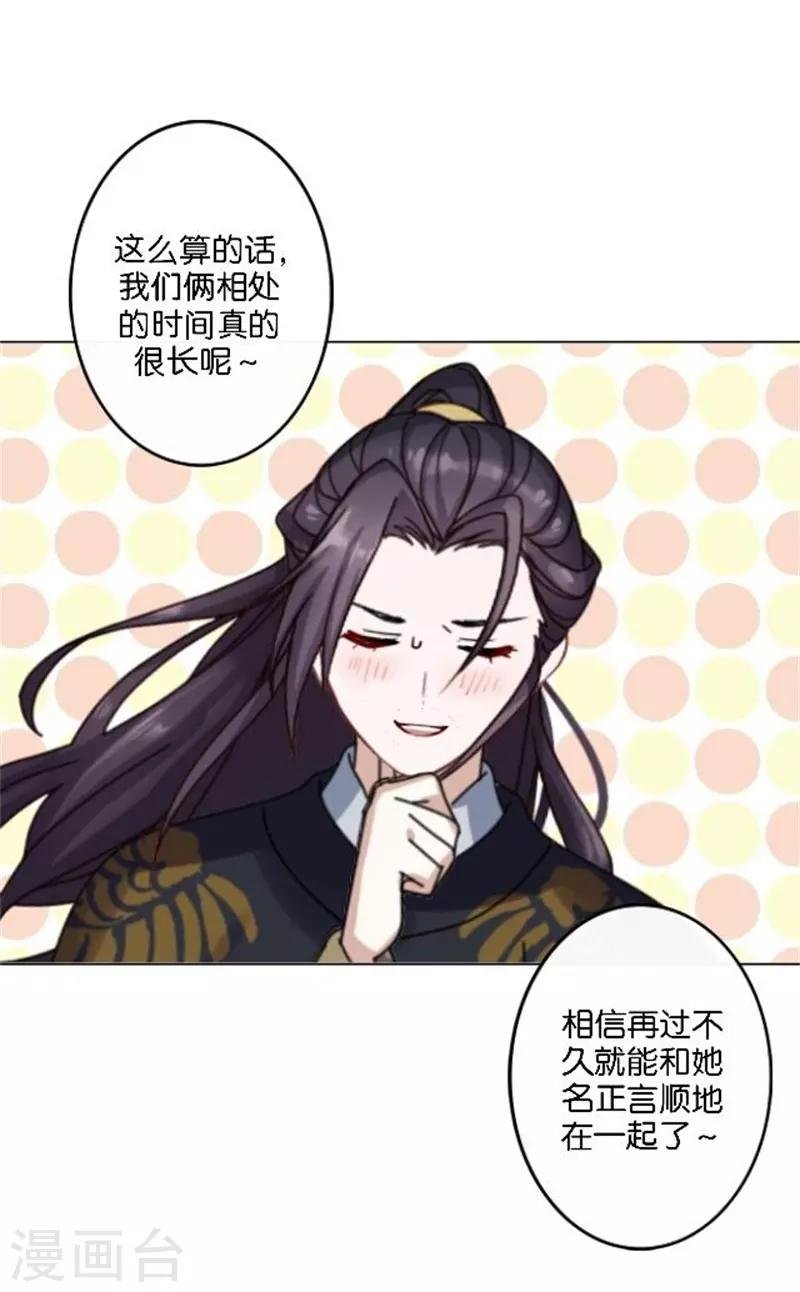 第44话 恋爱中的男人最可爱