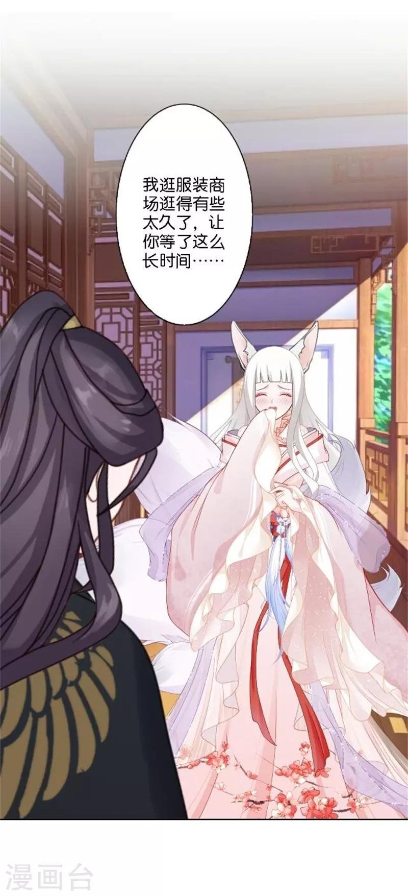 第44话 恋爱中的男人最可爱