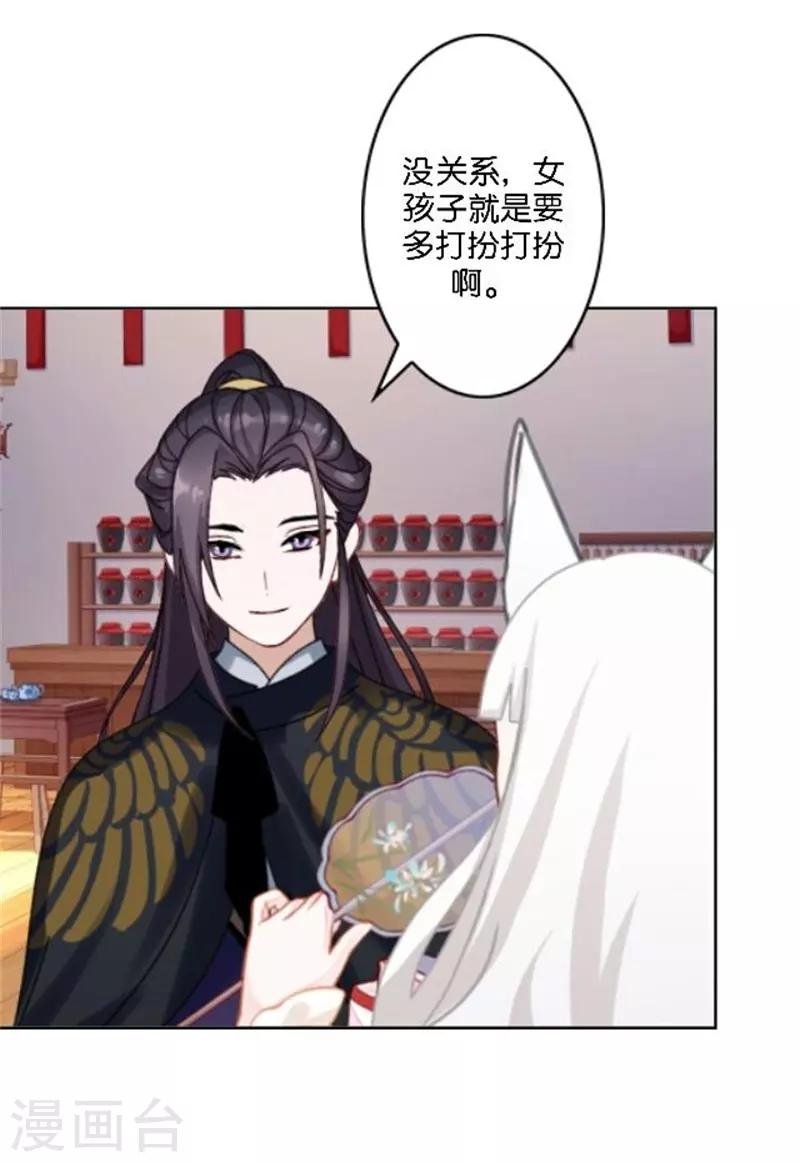 第44话 恋爱中的男人最可爱