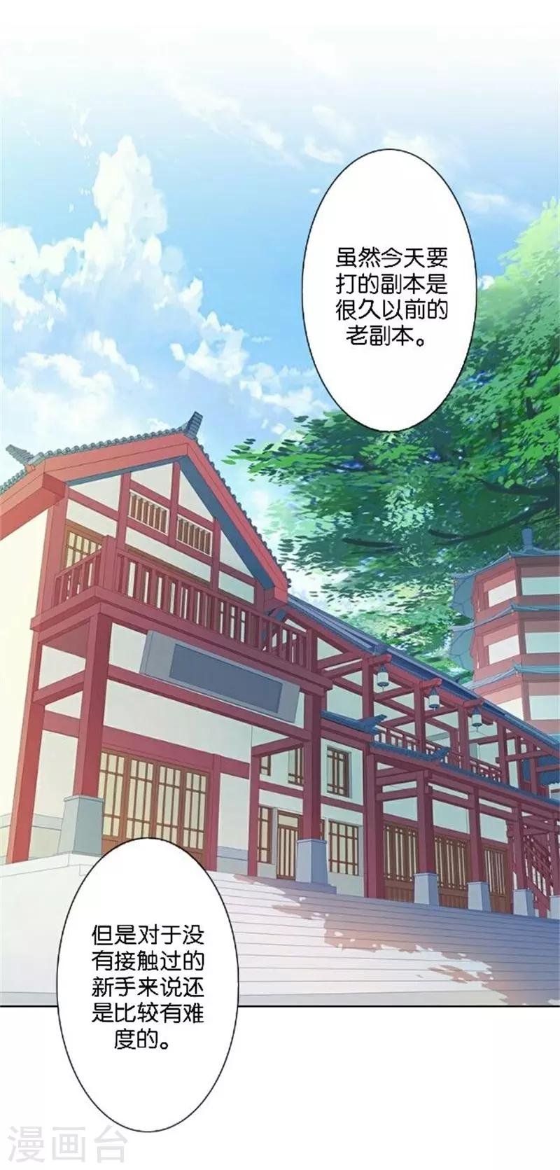 第44话 恋爱中的男人最可爱