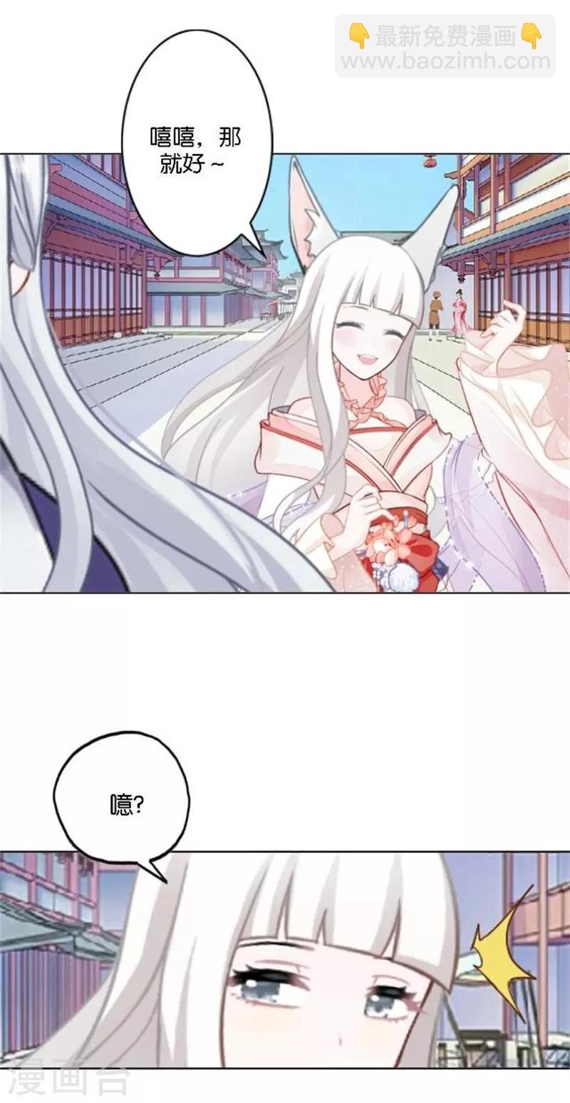 第44话 恋爱中的男人最可爱
