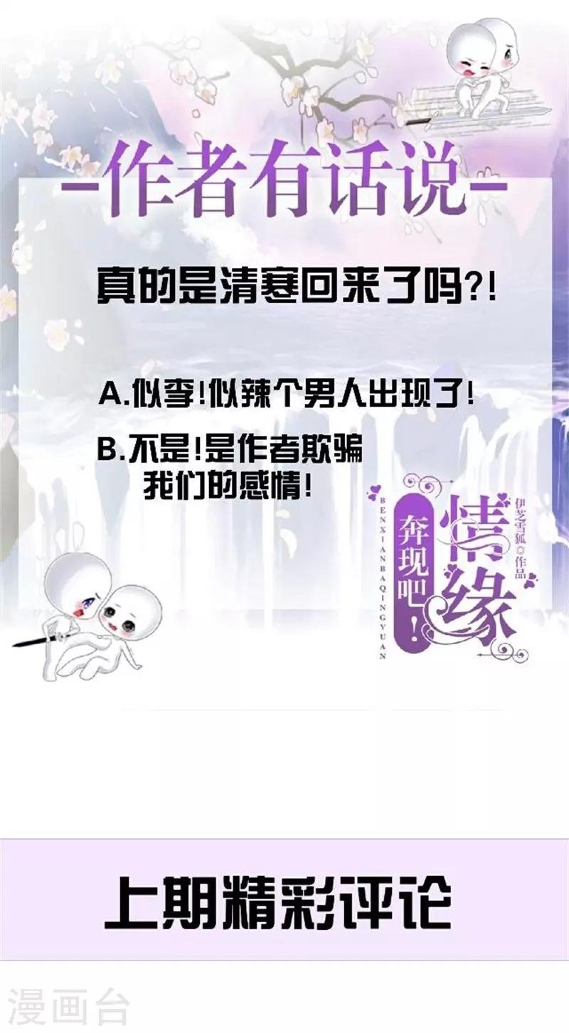 第44话 恋爱中的男人最可爱