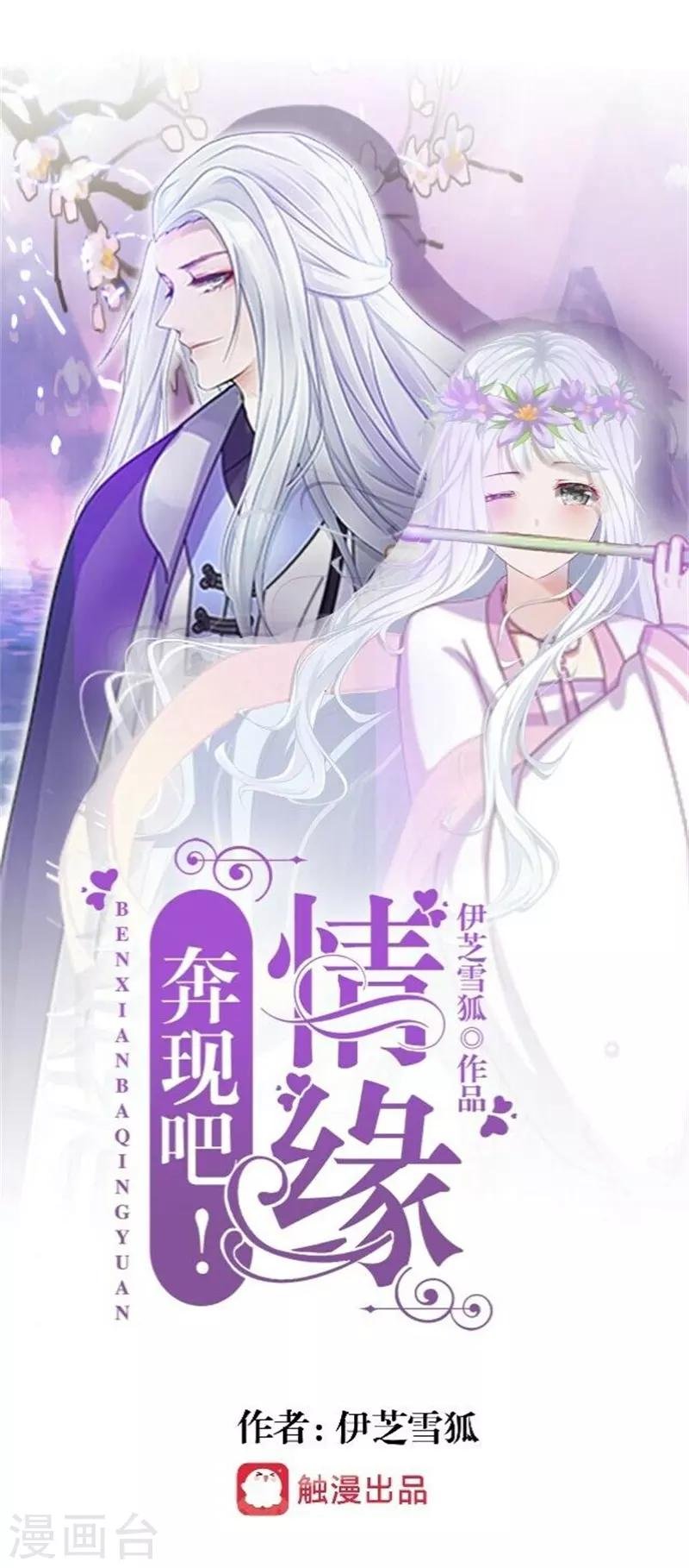 第45话 谁是清寒......