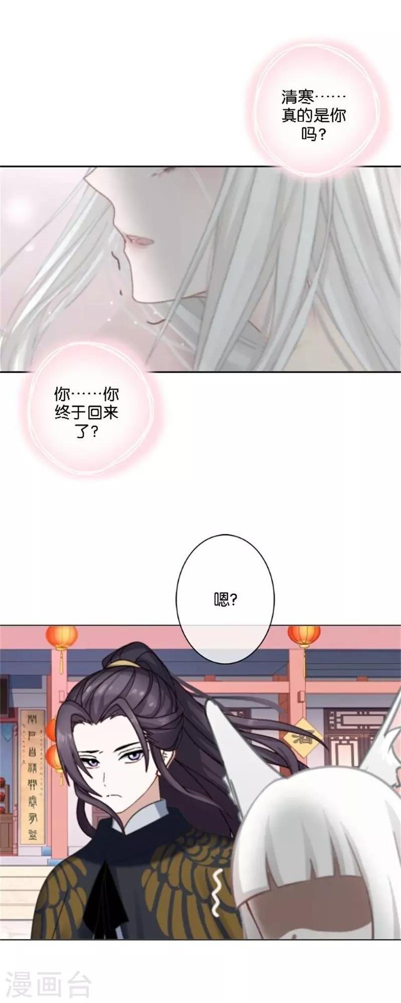 第45话 谁是清寒......