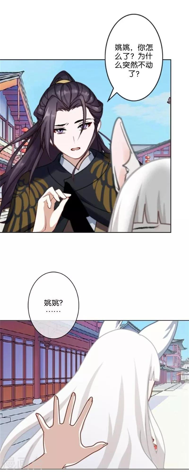 第45话 谁是清寒......