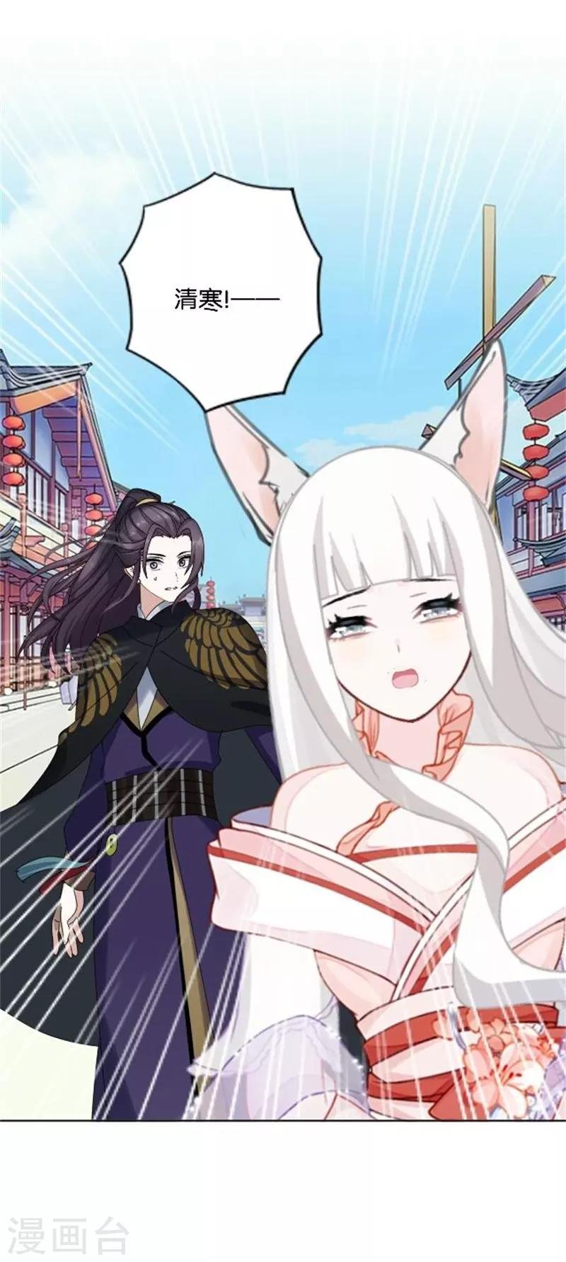 第45话 谁是清寒......