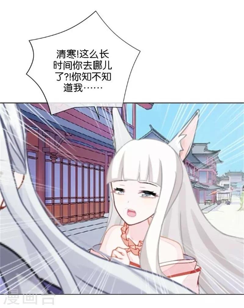 第45话 谁是清寒......