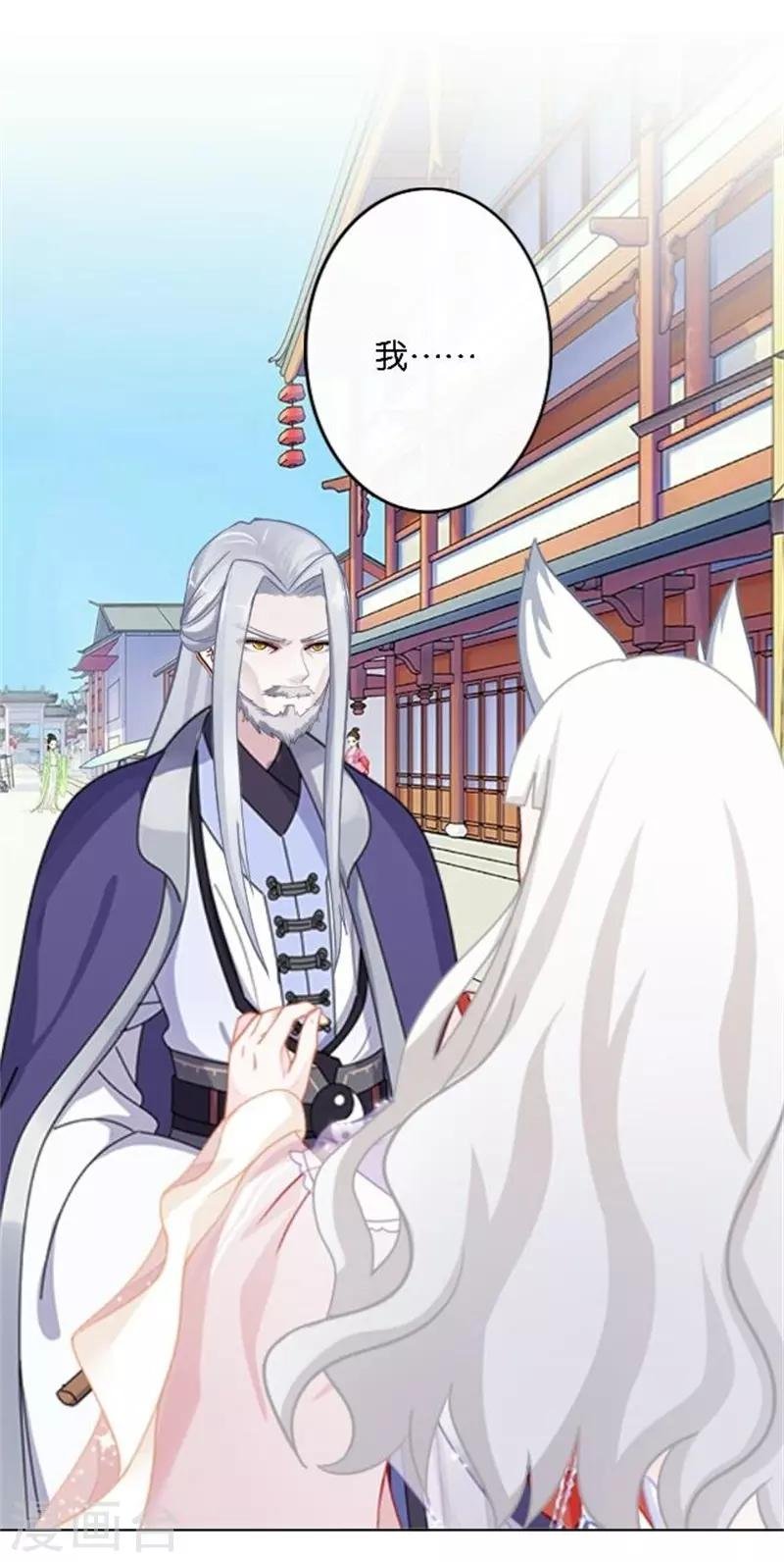 第45话 谁是清寒......