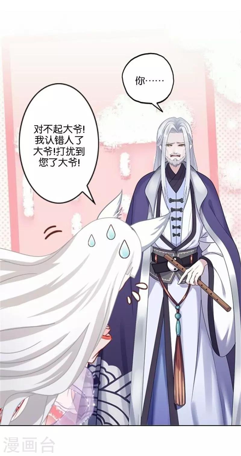 第45话 谁是清寒......