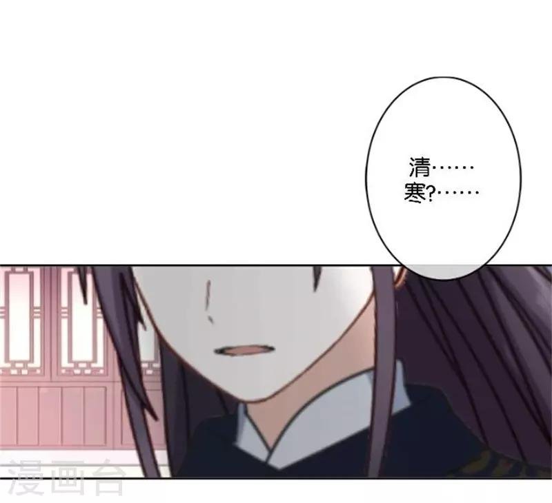 第45话 谁是清寒......