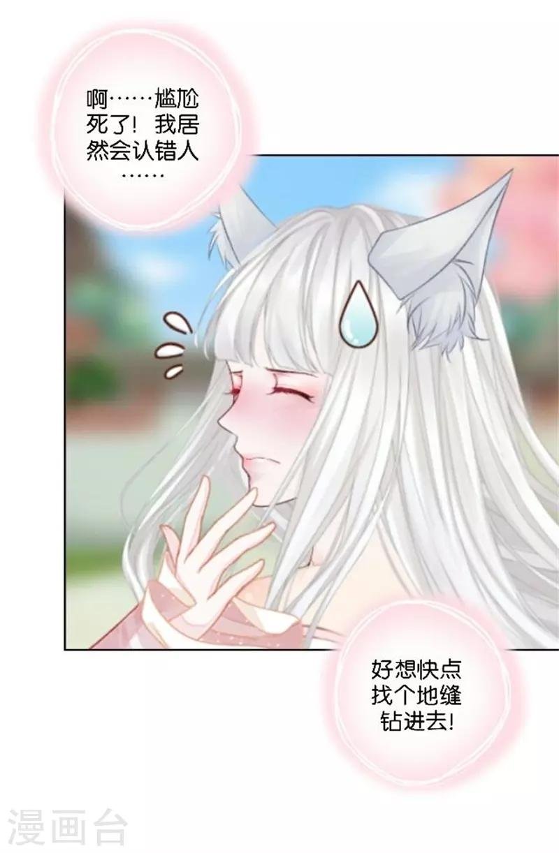 第45话 谁是清寒......