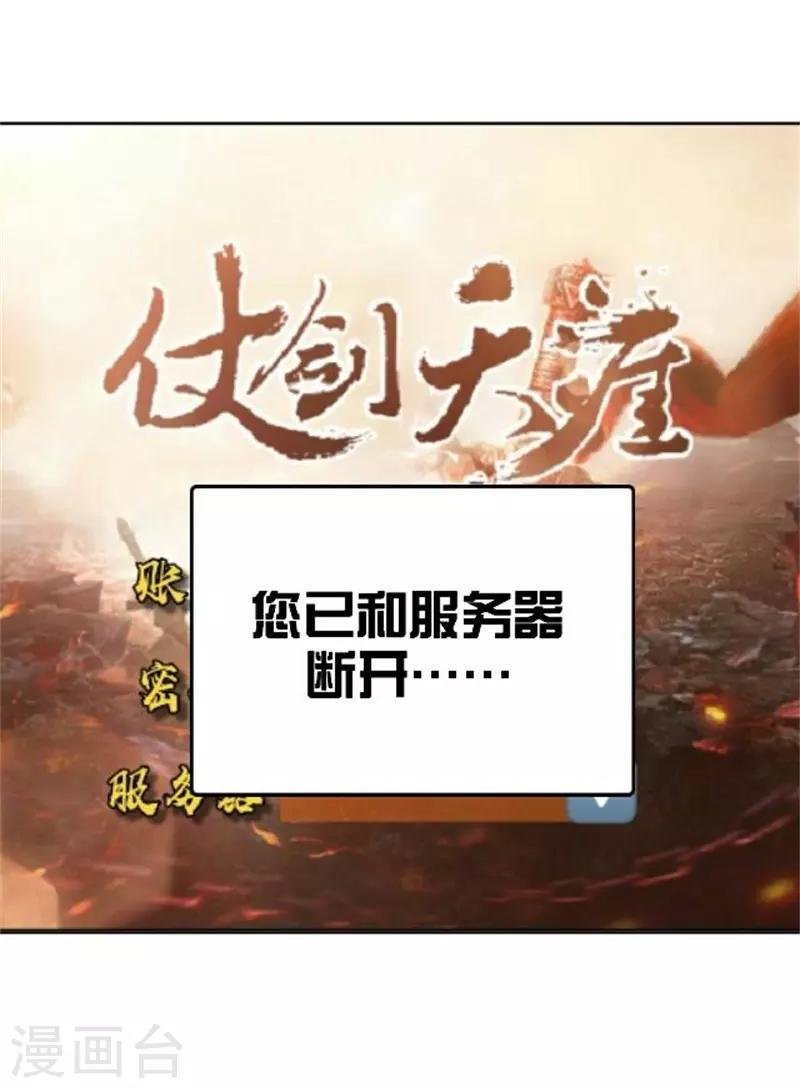第45话 谁是清寒......