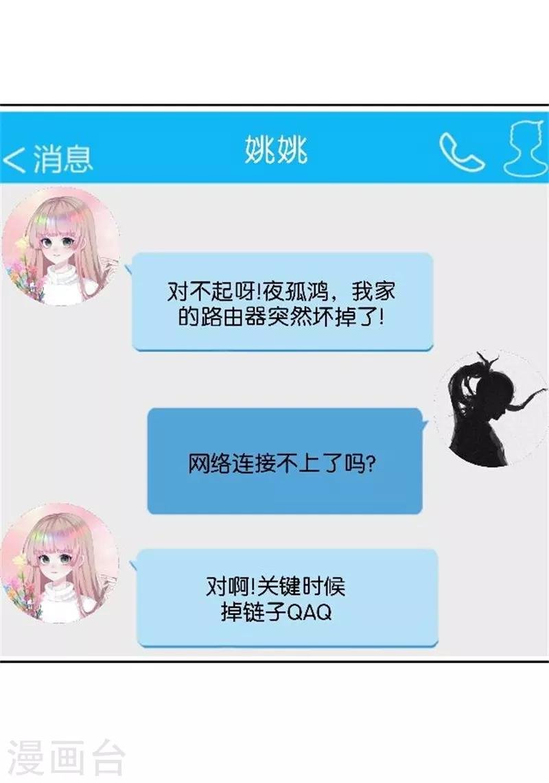 第45话 谁是清寒......