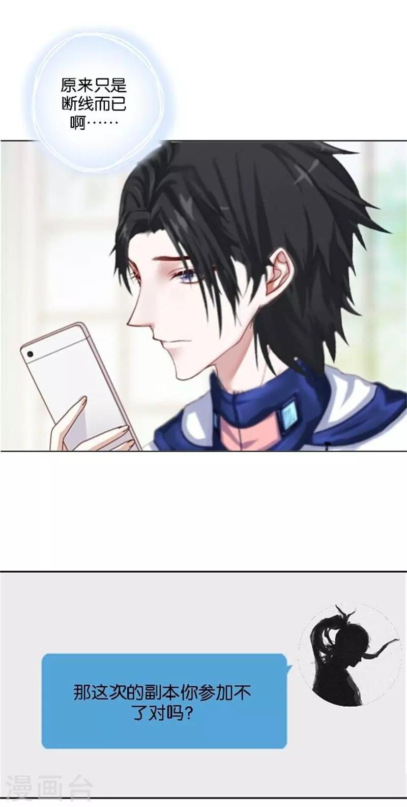 第45话 谁是清寒......