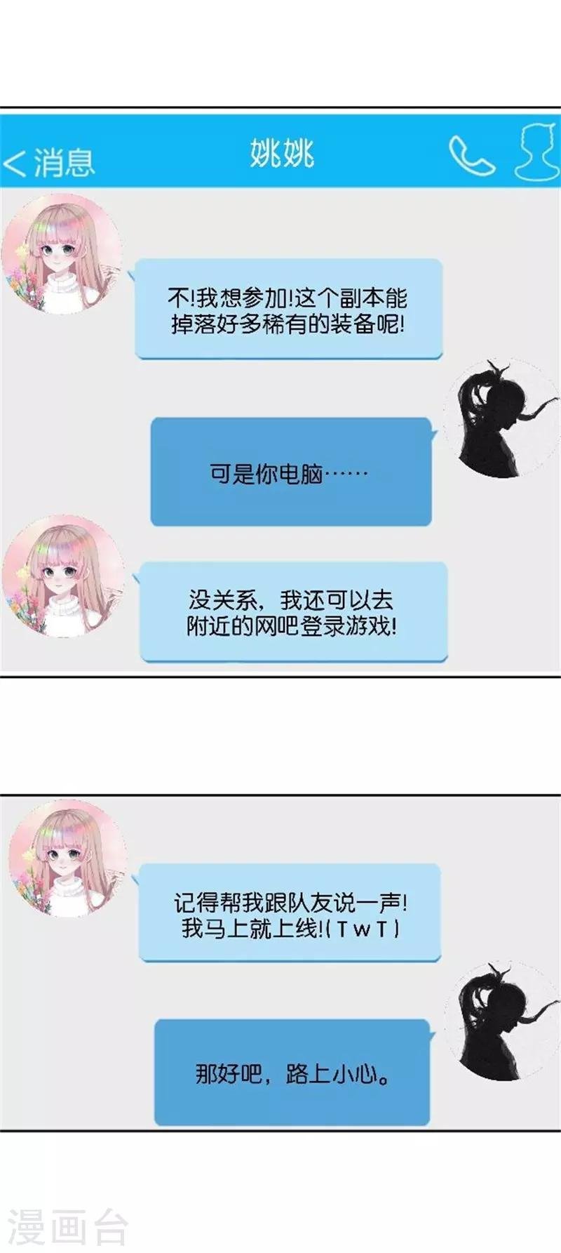 第45话 谁是清寒......