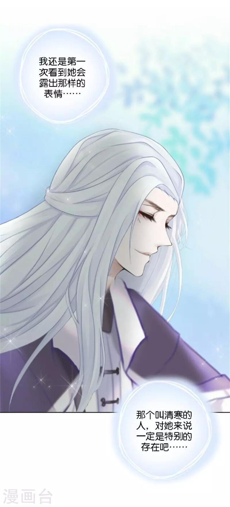 第45话 谁是清寒......