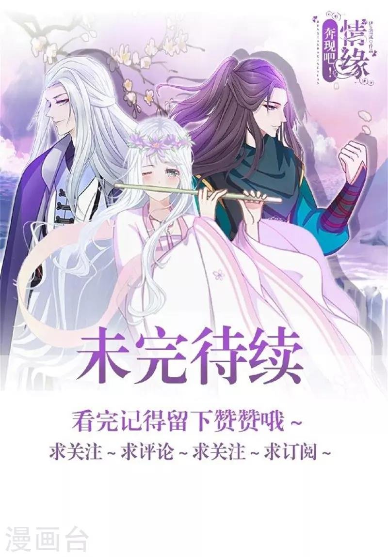 第45话 谁是清寒......