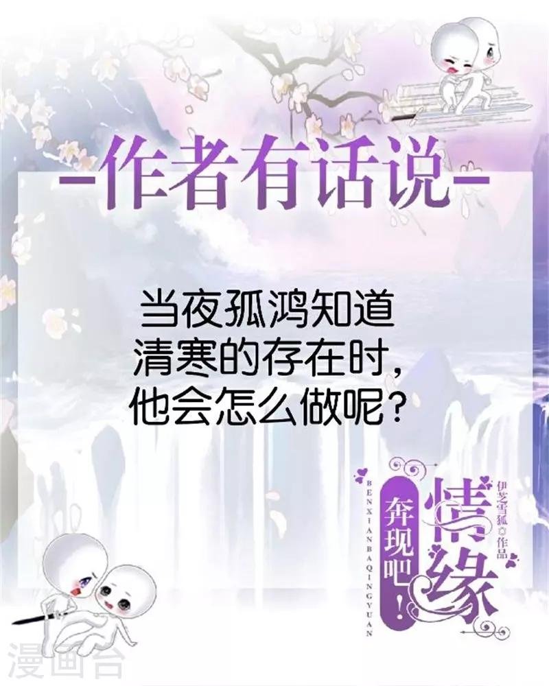第45话 谁是清寒......