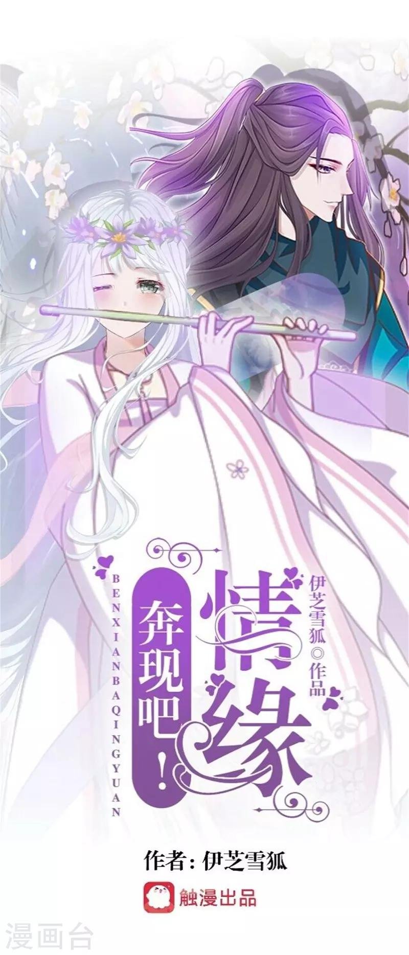 第46话 告诉我，他的一切!