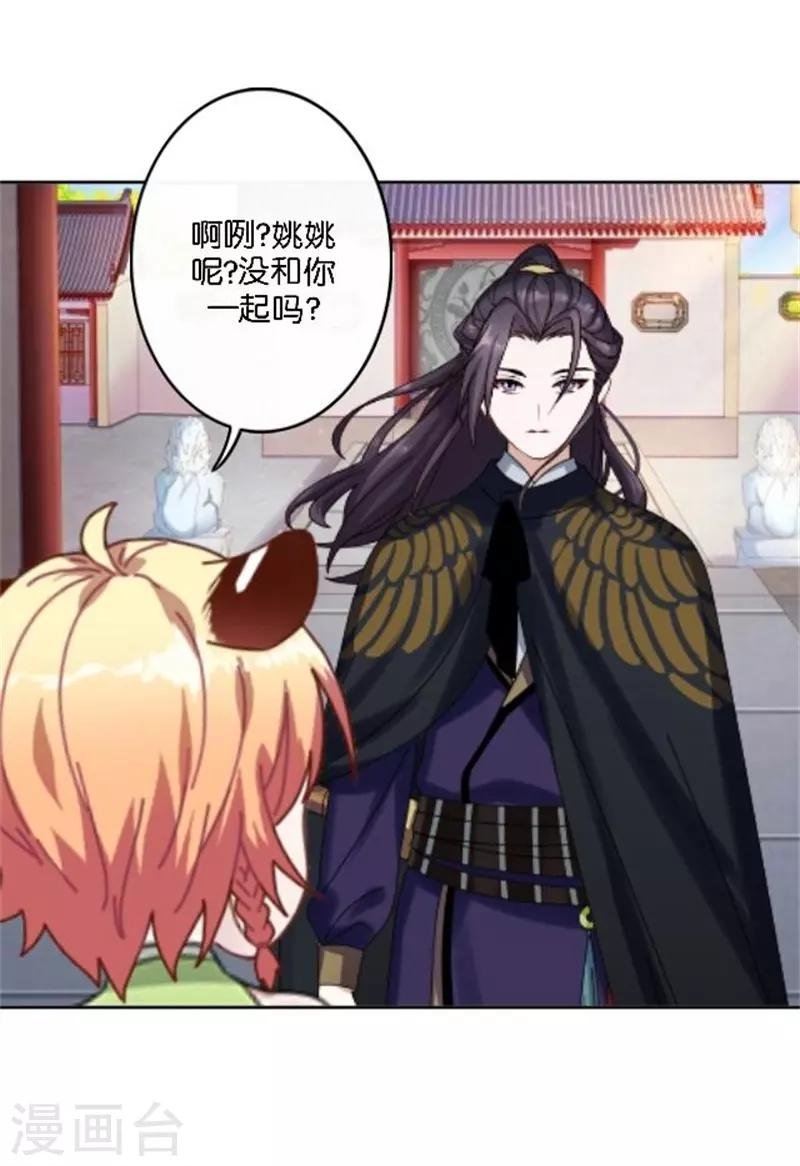 第46话 告诉我，他的一切!