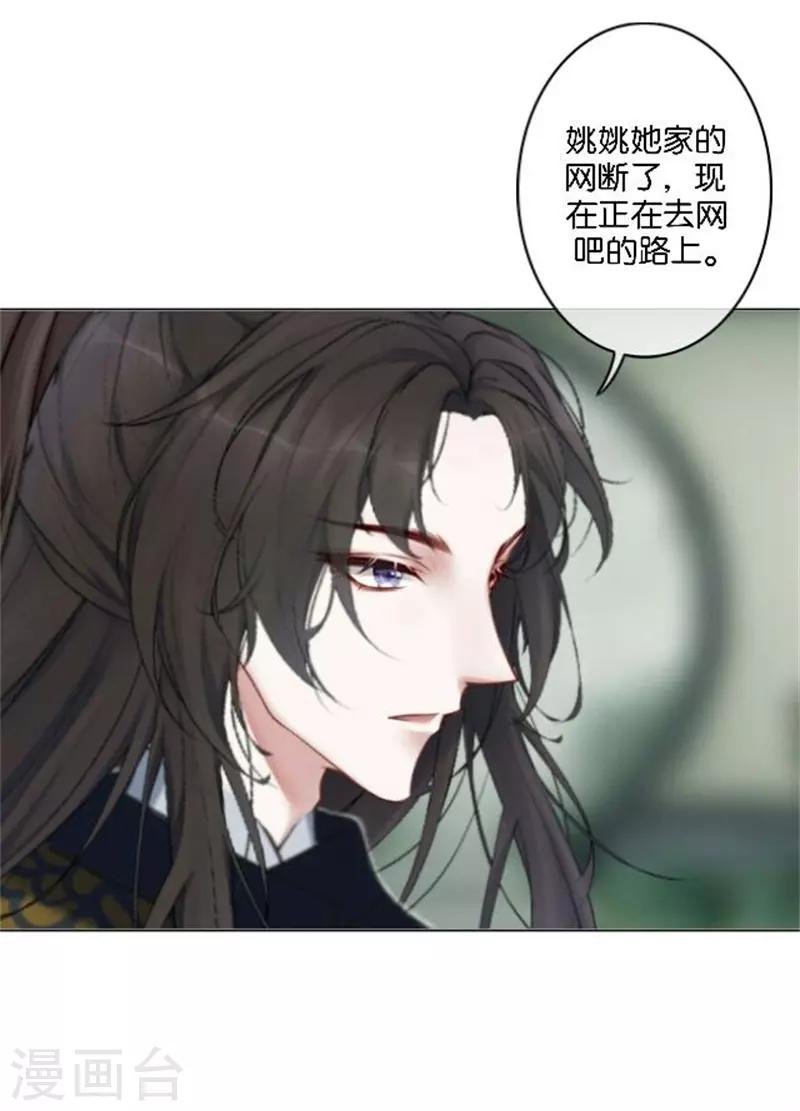 第46话 告诉我，他的一切!