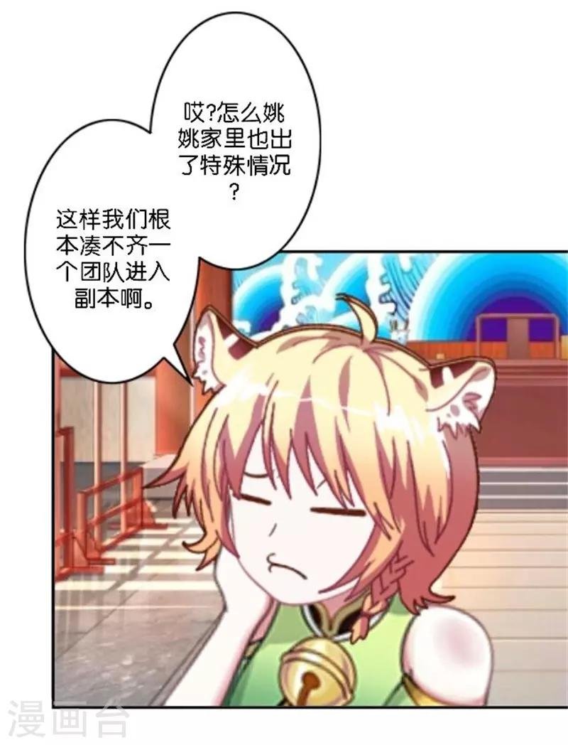 第46话 告诉我，他的一切!