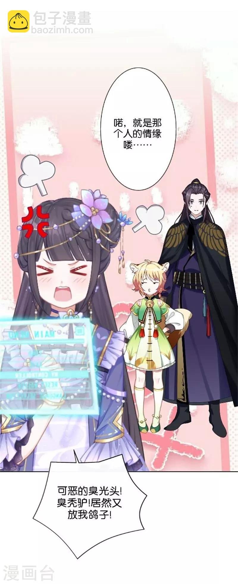 第46话 告诉我，他的一切!