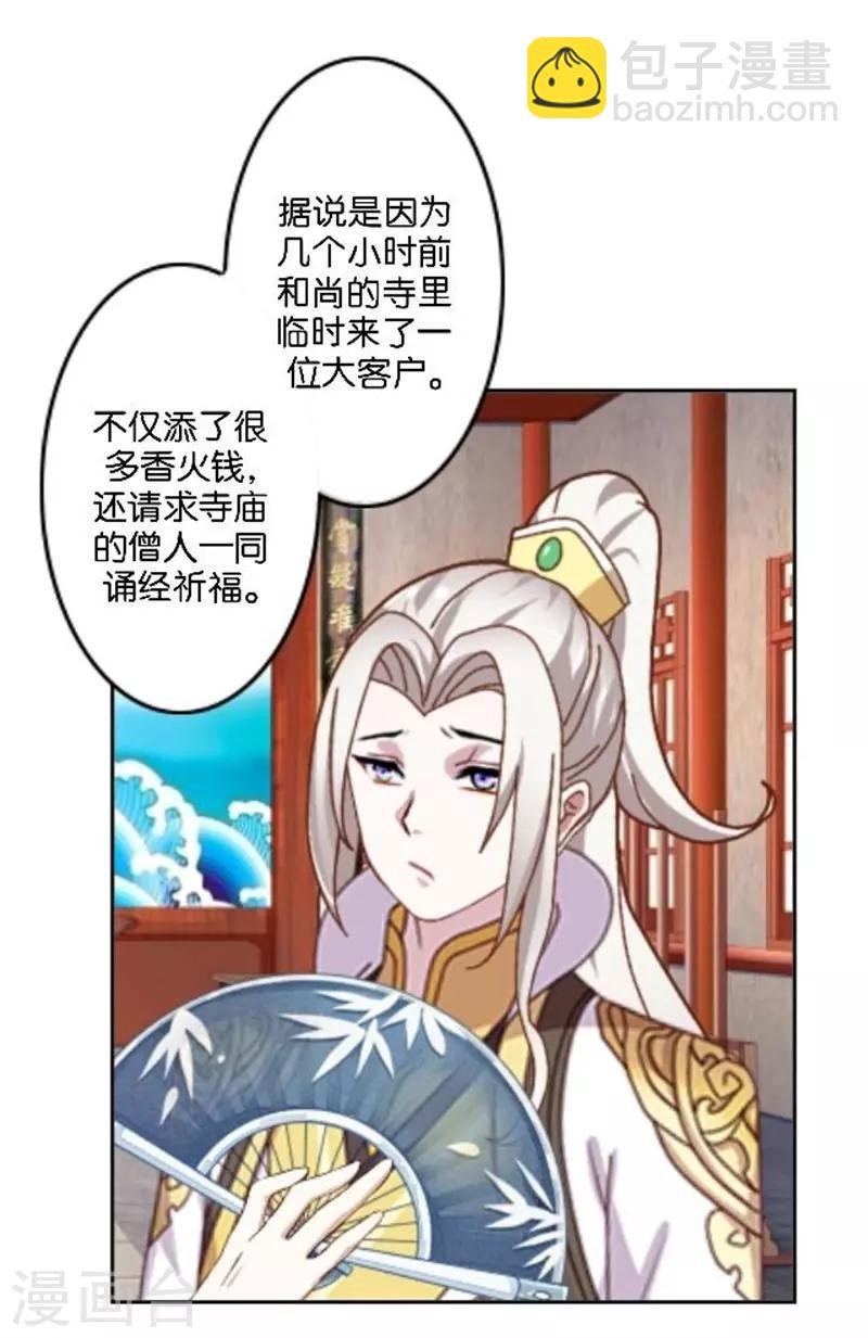 第46话 告诉我，他的一切!