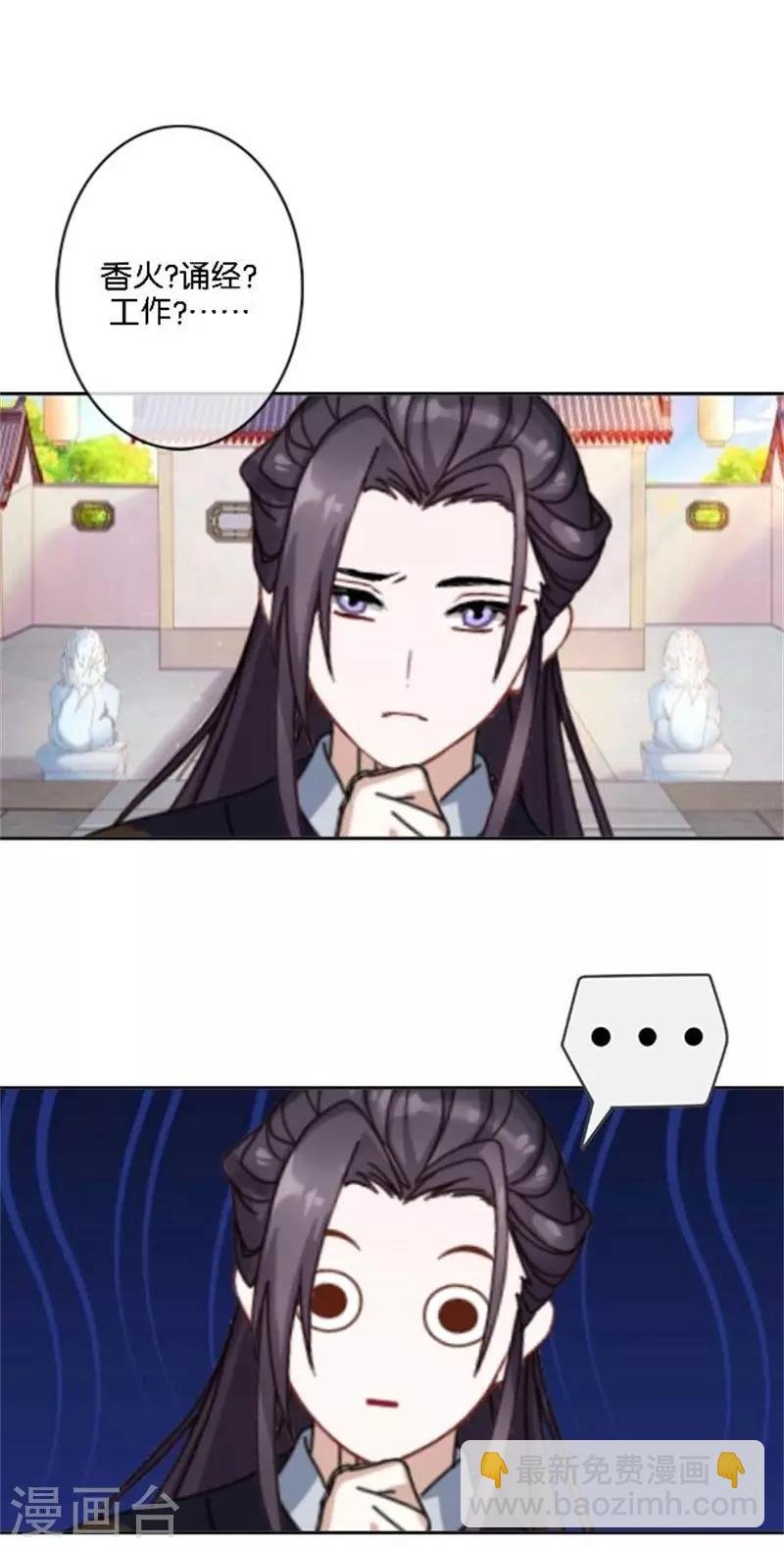 第46话 告诉我，他的一切!