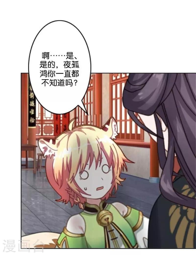 第46话 告诉我，他的一切!