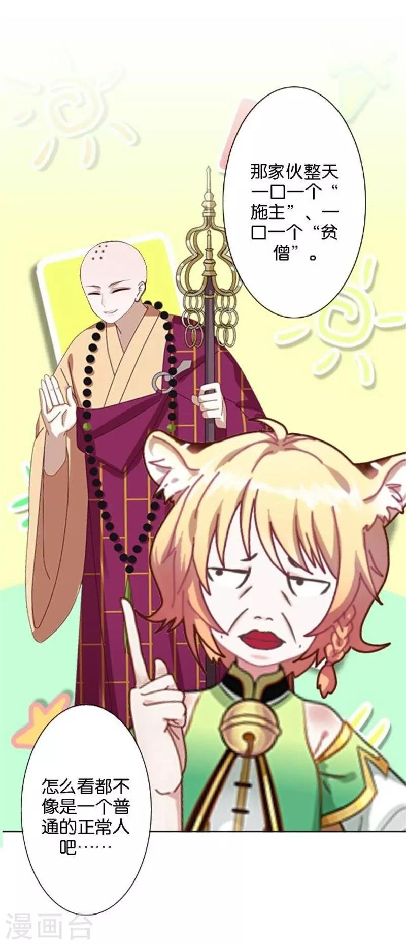 第46话 告诉我，他的一切!