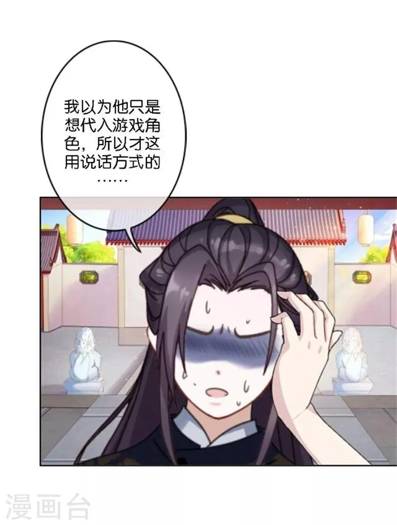 第46话 告诉我，他的一切!