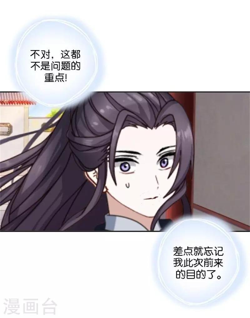 第46话 告诉我，他的一切!