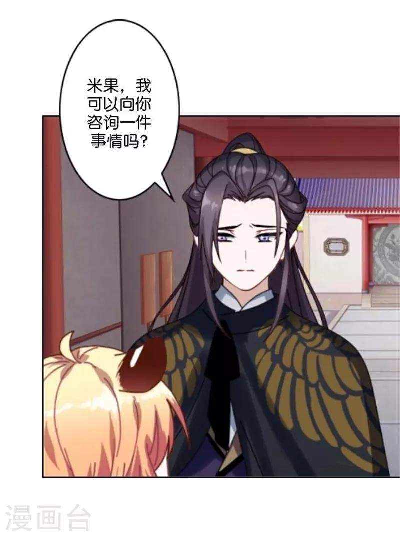 第46话 告诉我，他的一切!