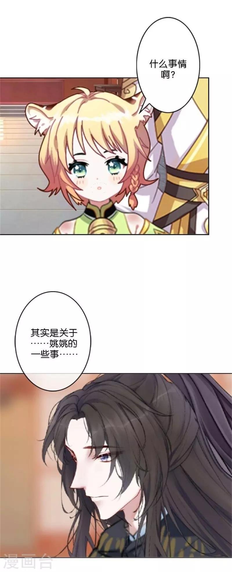 第46话 告诉我，他的一切!