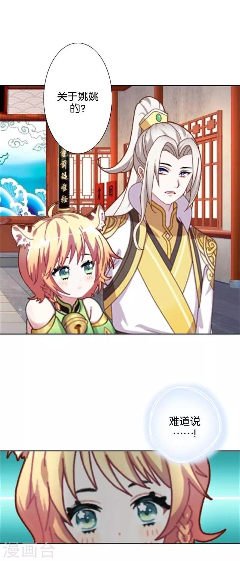 第46话 告诉我，他的一切!