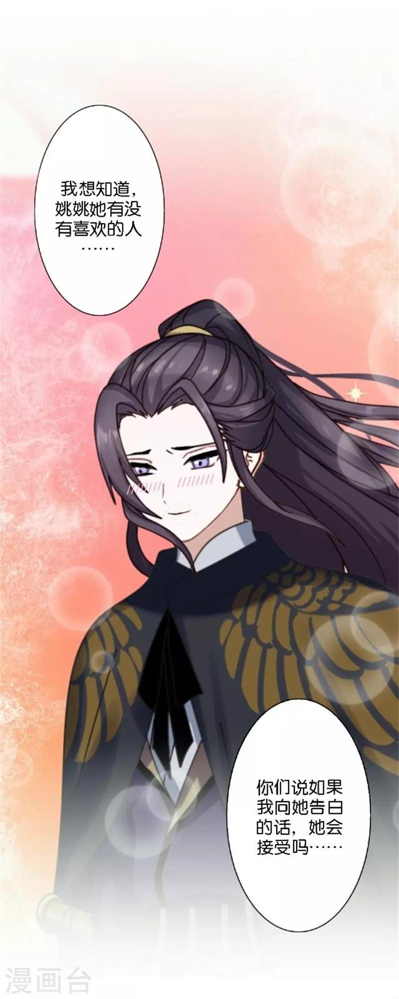 第46话 告诉我，他的一切!