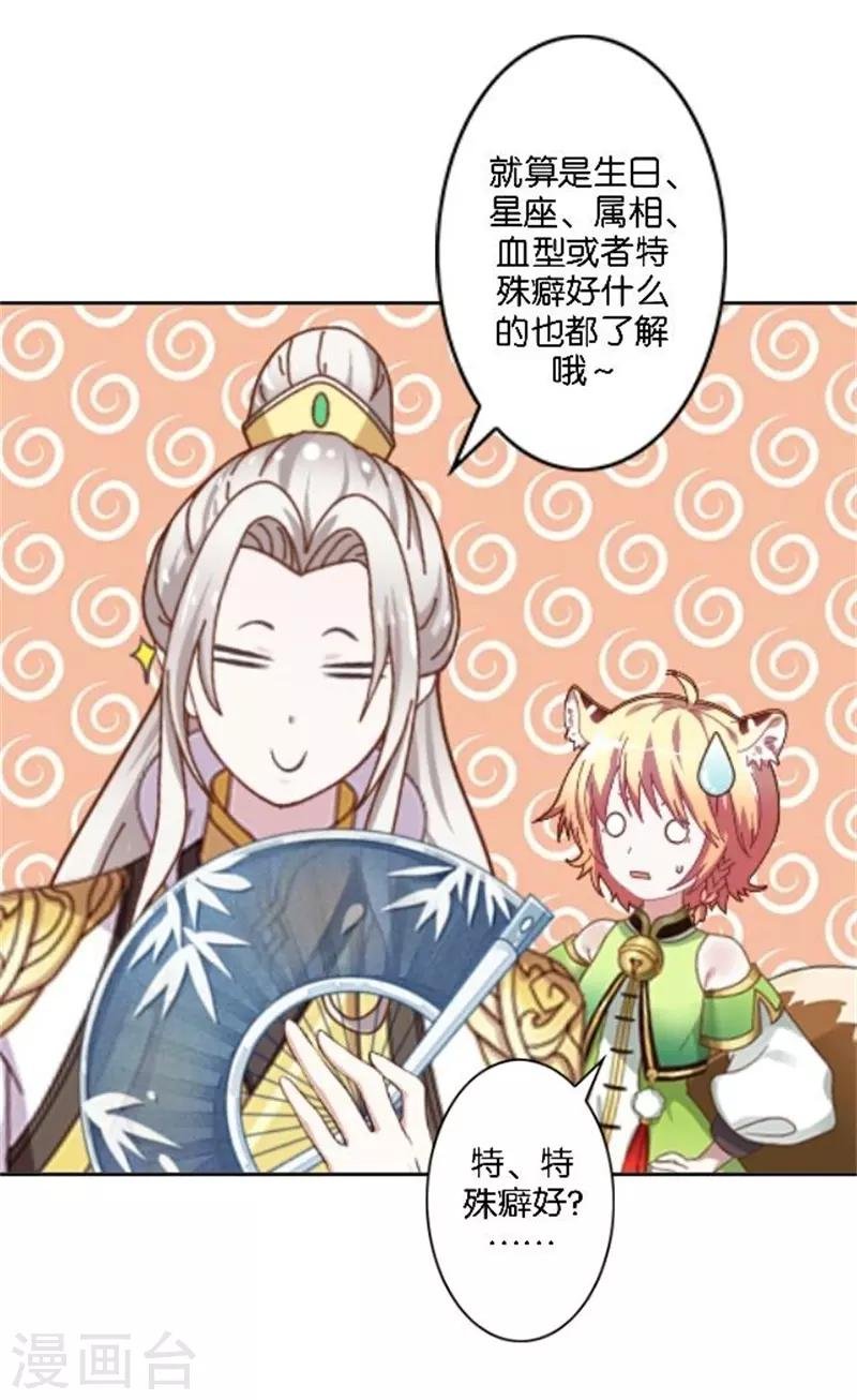 第46话 告诉我，他的一切!