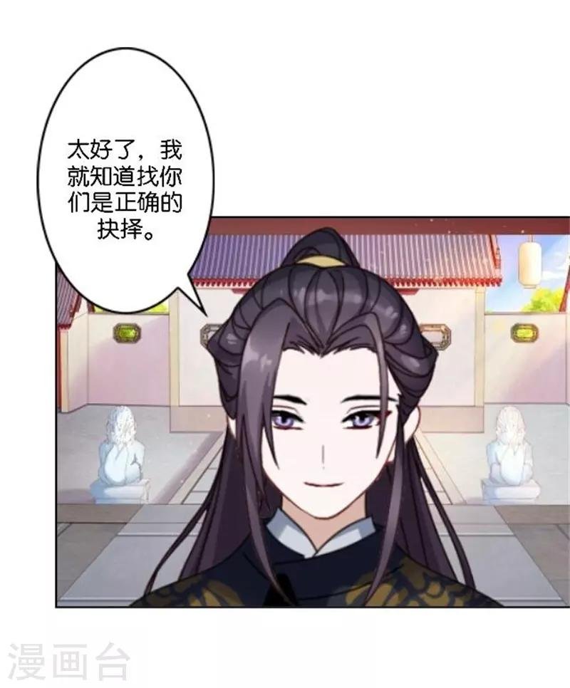第46话 告诉我，他的一切!