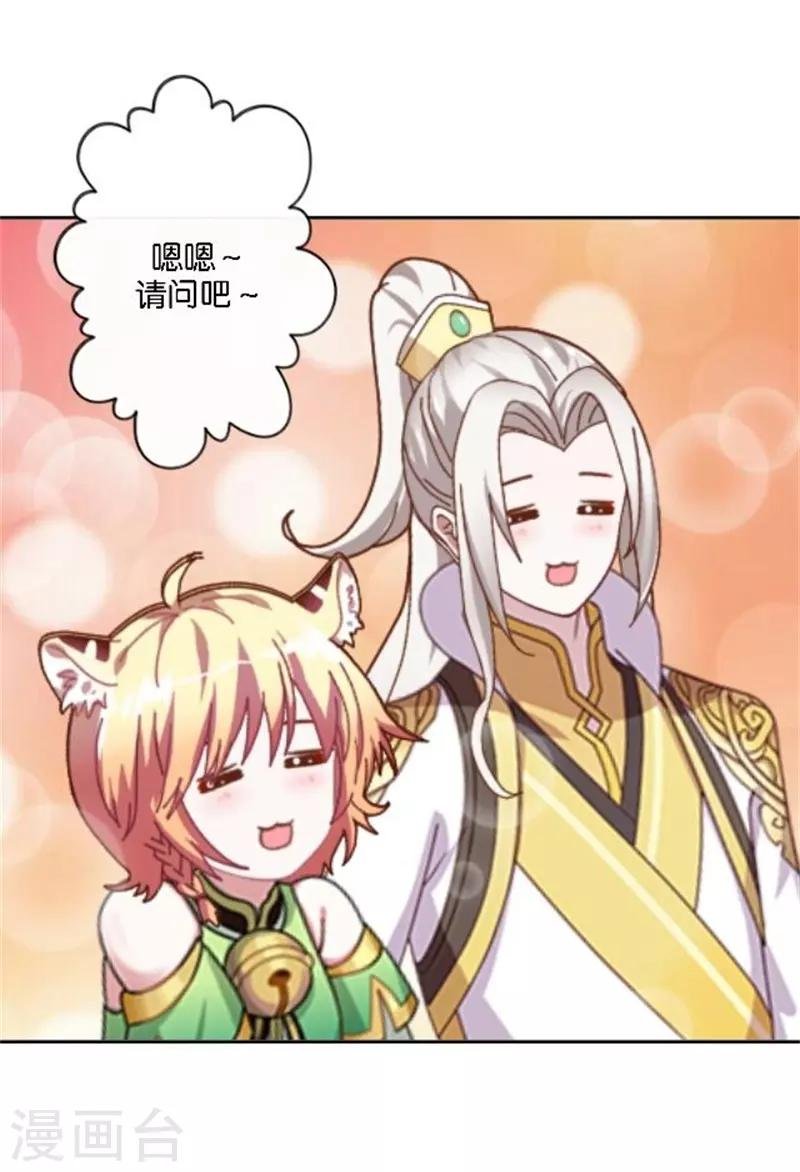 第46话 告诉我，他的一切!