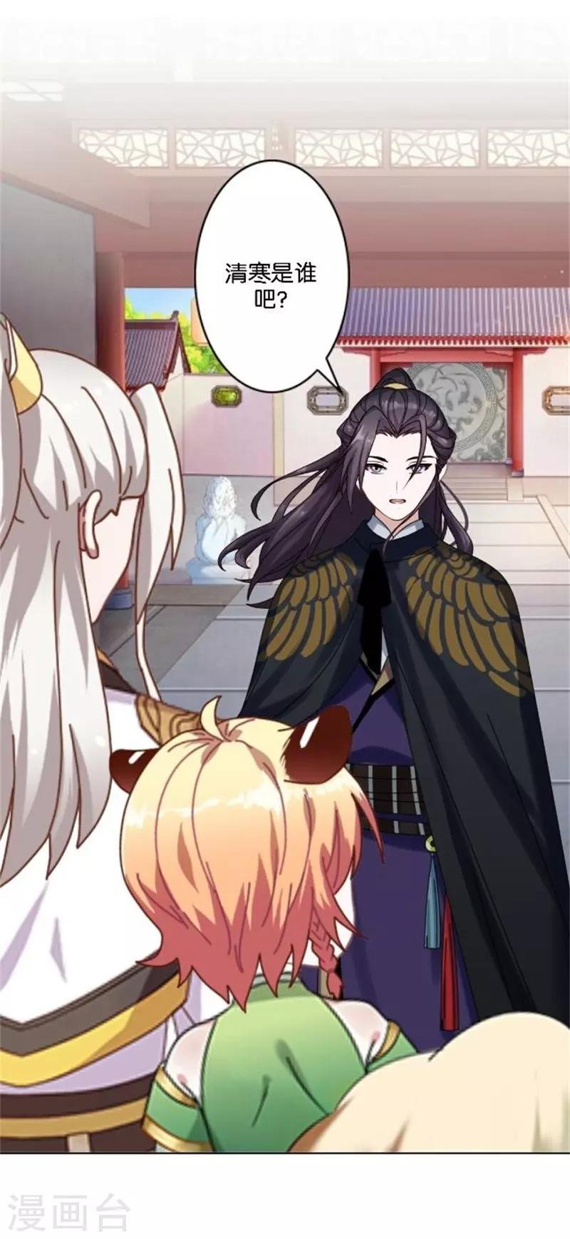 第46话 告诉我，他的一切!