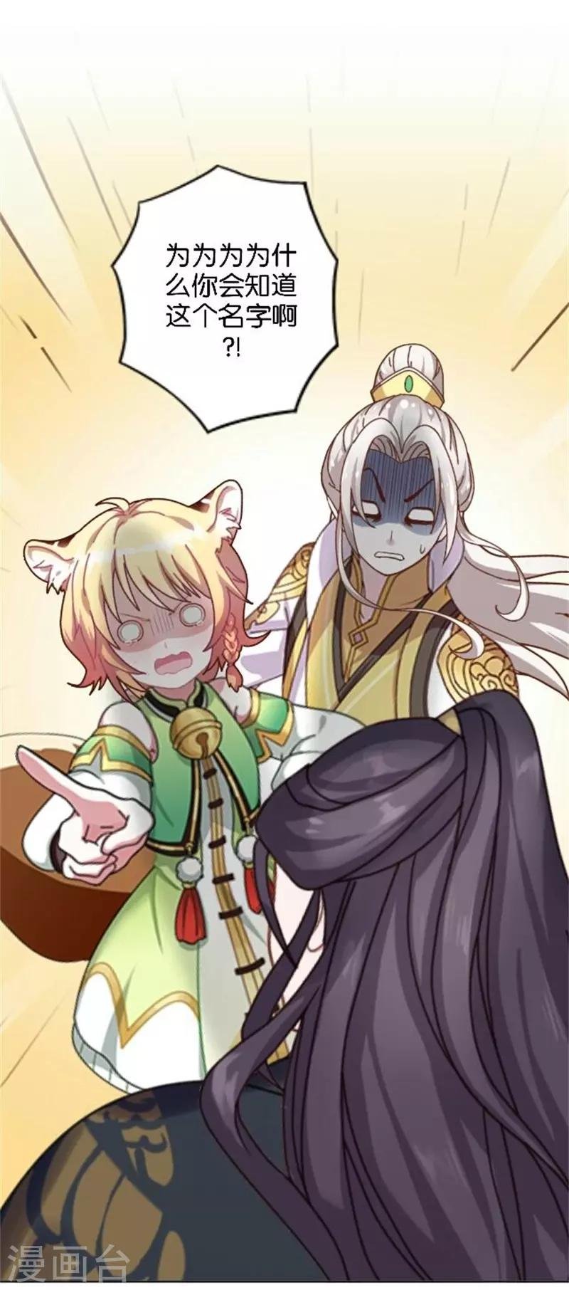 第46话 告诉我，他的一切!